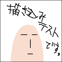 IMG_000001.png ( 1 KB ) by PaintBBS