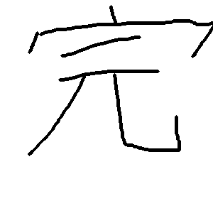 IMG_000035.png ( 1 KB ) by PaintBBS