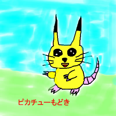 IMG_000080.jpg ( 36 KB ) by PaintBBS