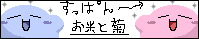 @ĂƋe̕ւ悤@@@@@@@@@@@@@iĹMj